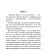 Филип К. Дик: Человек в Высоком замке