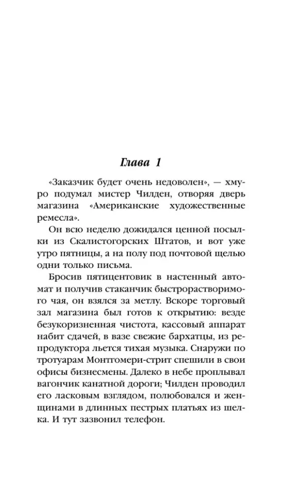 Филип К. Дик: Человек в Высоком замке