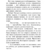 Филип К. Дик: Человек в Высоком замке