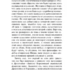 Артур Шопенгауэр: О свободе воли. Об основе морали