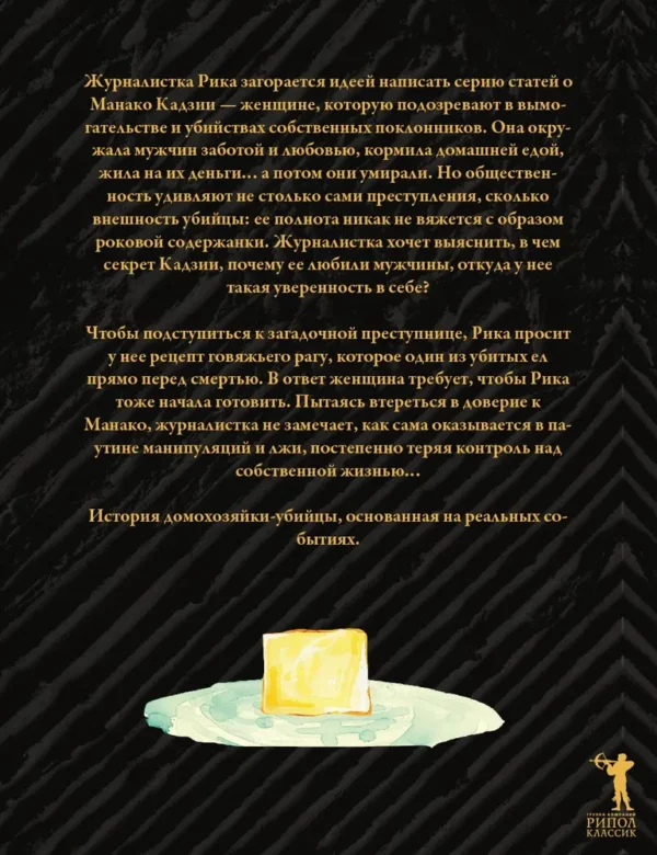 Асако Юзуки: Масло