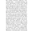 Альбер Камю: Падение