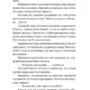 Тосикадзу Кавагути: Пока не остыл кофе