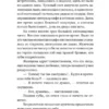 Тосикадзу Кавагути: Пока не остыл кофе