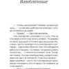 Тосикадзу Кавагути: Пока не остыл кофе