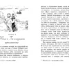 Марк Твен: Том Сойер - сыщик