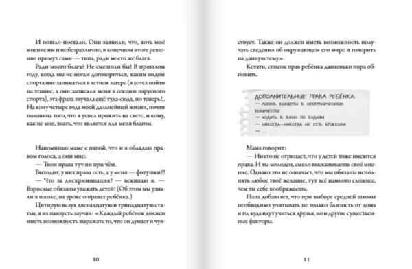 Шарли Дельвар: Мои приключения. Как надо убегать из дома