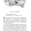Мэри Шелли: Франкенштейн (Элегантная классика)