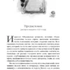 Мэри Шелли: Франкенштейн (Элегантная классика)