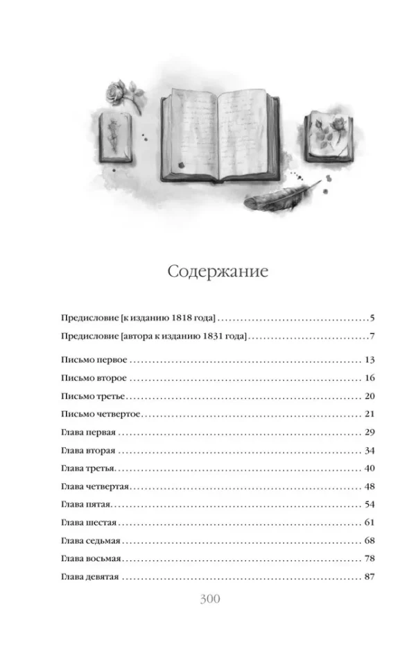 Мэри Шелли: Франкенштейн (Элегантная классика)
