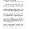 Альбер Камю: Падение