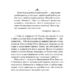 Фрэнк Герберт: Еретики Дюны