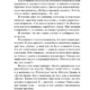 Фрэнк Герберт: Еретики Дюны