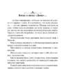 Фрэнк Герберт: Еретики Дюны