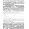 Фрэнк Герберт: Еретики Дюны