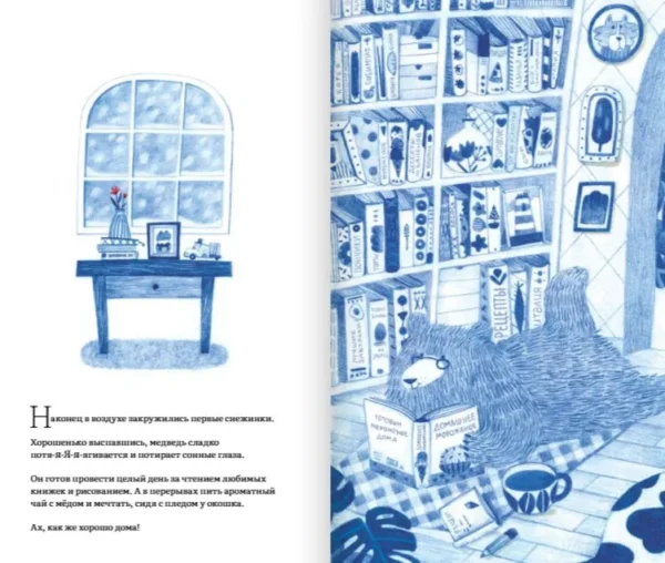 Хегюм Ким: Васильковая зима