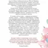 Исабель Альенде: Виолета