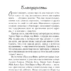 Николас Спаркс: Возвращение