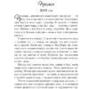 Николас Спаркс: Возвращение