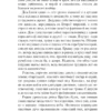 Николас Спаркс: Возвращение