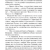 Генрик Сенкевич: Камо грядеши (Эксклюзивная классика)