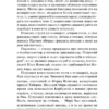 Генрик Сенкевич: Камо грядеши (Эксклюзивная классика)