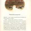 Торбен Кульманн: Эдисон.Тайна пропавшего сокровища