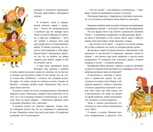 Вика Козлова: Мой дедушка призрак