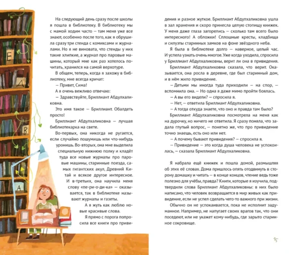 Вика Козлова: Мой дедушка призрак