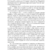 Александра Маринина: Седьмая жертва