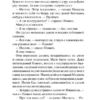 Аркадий и Борис Стругацкие: Полдень, XXII век (Русская классика)