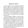 Аркадий и Борис Стругацкие: Полдень, XXII век (Русская классика)