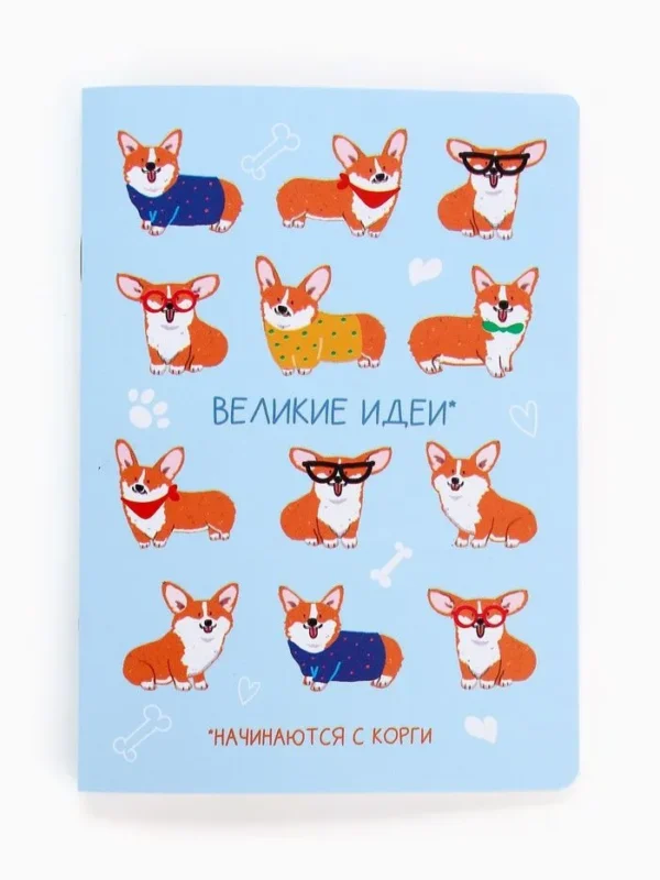 Блокнот софт тач «Великие идеи начинаются с Корги»