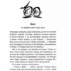Андрей Жвалевский, Евгения Пастернак: Время всегда хорошее