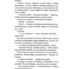 Андрей Жвалевский, Евгения Пастернак: Время всегда хорошее