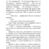 Аркадий и Борис Стругацкие: Попытка к бегству. Далекая радуга