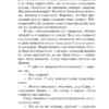 Аркадий и Борис Стругацкие: Попытка к бегству. Далекая радуга