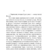 Аркадий и Борис Стругацкие: Попытка к бегству. Далекая радуга
