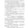 Аркадий и Борис Стругацкие: Попытка к бегству. Далекая радуга
