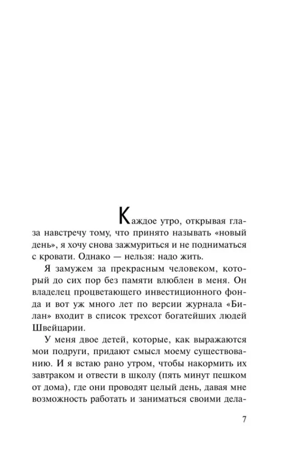 Пауло Коэльо: Адюльтер (Эксклюзивная классика)