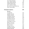 Анна Огински: Таро Уэйта. Символика и толкование карт