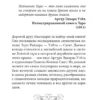 Анна Огински: Таро Уэйта. Символика и толкование карт