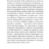 Анна Огински: Таро Уэйта. Символика и толкование карт