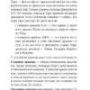 Анна Огински: Таро Уэйта. Символика и толкование карт