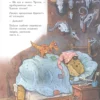 Ларс Мэле: Друзья-динозаврики. Испытание