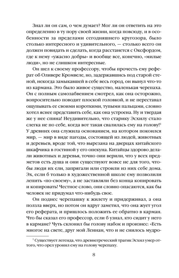 Джон Голсуорси: Темный цветок