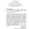 Джон Голсуорси: Темный цветок
