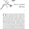 Джон Голсуорси: Темный цветок