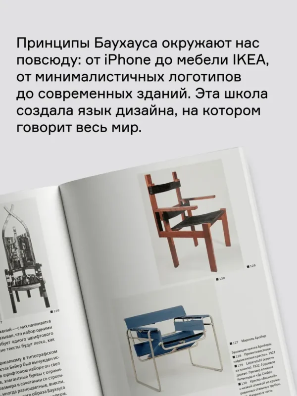 Фрэнк Уитфорд: Баухаус