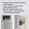 Фрэнк Уитфорд: Баухаус